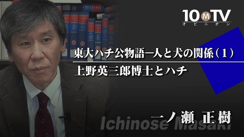 東京大学とハチ公の意外に知られていない関係とは 東大ハチ公物語 人と犬の関係 1 上野英三郎博士とハチ Jbpress ジェイビープレス