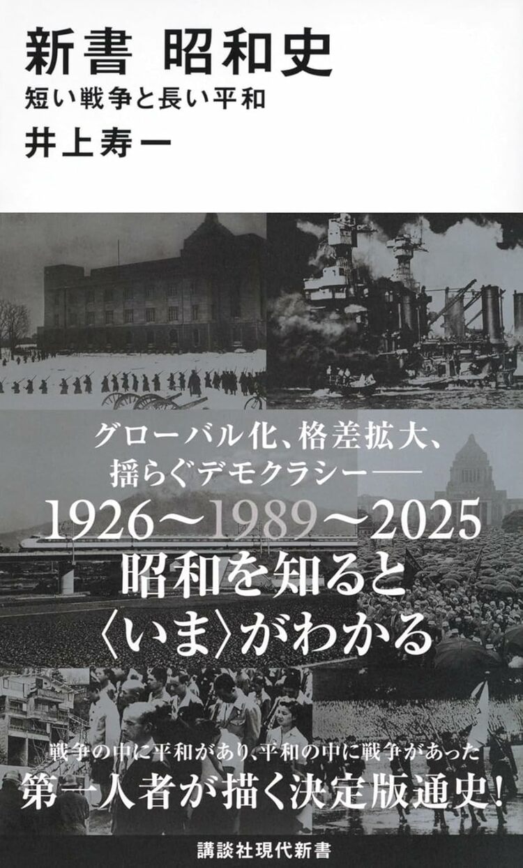 太平洋戦争への道-開戦外交史 1 満州事変前夜 | 日本国際政治