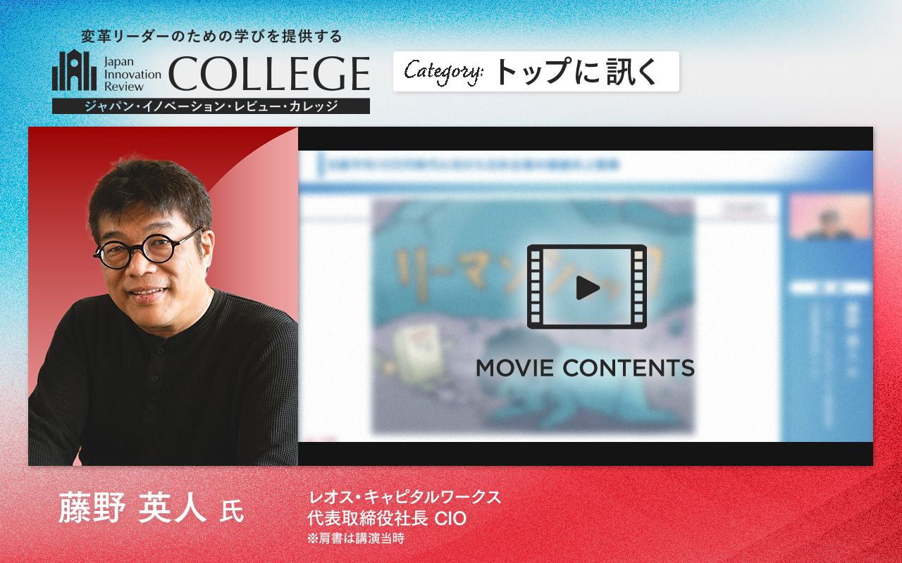 レオス・キャピタルワークス藤野社長が語る、日経平均10万円時代 レオス・キャピタルワークス藤野社長が語る、日経平均10万円時代