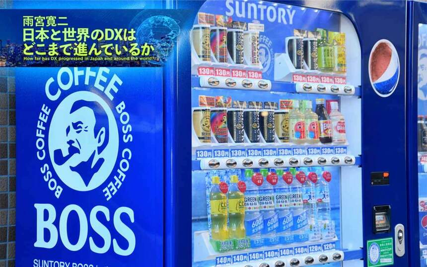 やってみなはれ」、サントリーが挑むDXと新浪社長が目指す生成AIの活用