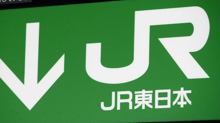 申込数50万件超えの「JREバンク」、JR東日本が金融事業展開で「新たな