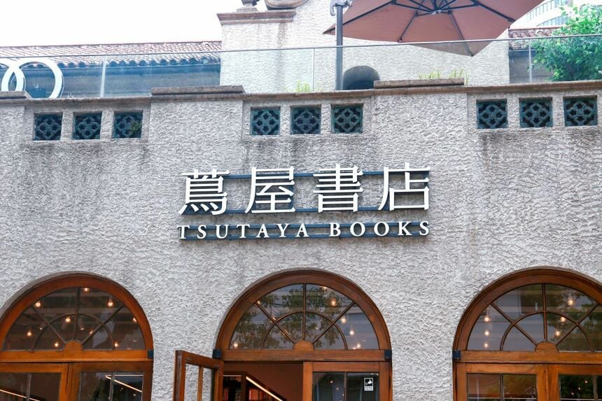 TSUTAYA」と「蔦屋書店」…あえてブランドを統一しなかったCCC創業者