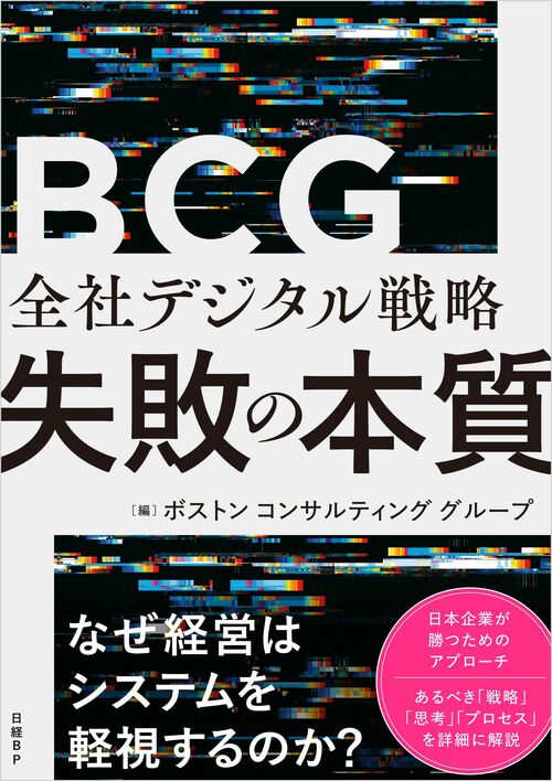 「勝つ企業」の条件 社長が備えるべき8つの戦略 勝つ企業」の条件 | 大竹 愼一 |本 | 通販 | Amazon