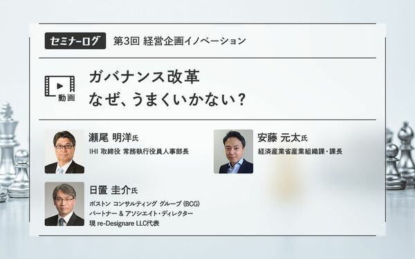 持続的な成長と中長期的な企業価値向上の実現へ～コーポレート