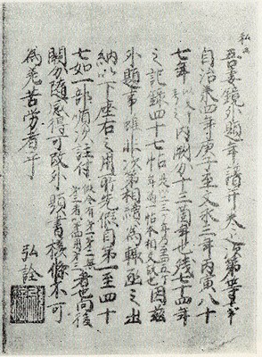 吾妻鏡―中世を掌握した鎌倉武家政権の一大年代記