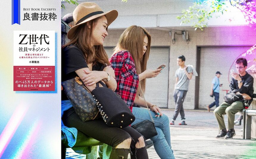 正解探し」から「正解創り」へ、Z世代のキャリアづくりに役立つ