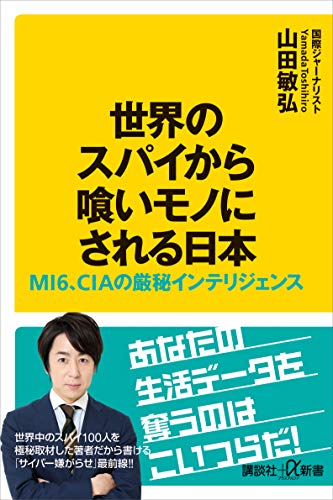 公安調査庁　バック mqdefault.jpg