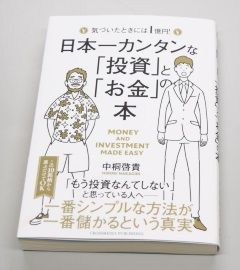 GAIA中桐啓貴さん