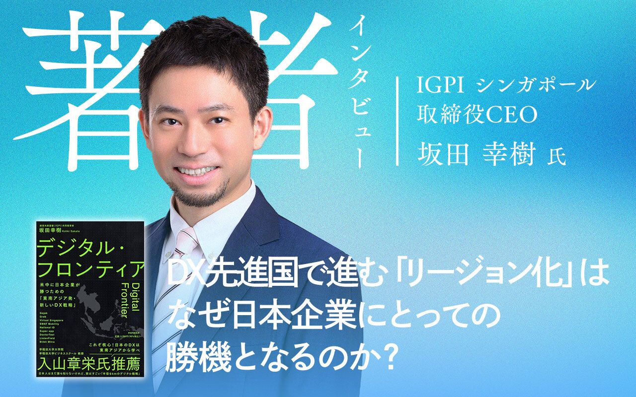 全戦略 日本のビジネス―産業再生の行動シナリオ50