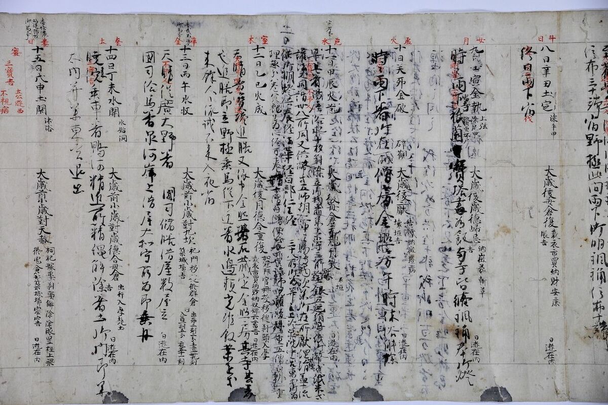 実は学問として存在していない?歴史学者が「古記録学」を学ぶ 実は学問として存在していない?歴史学者が「古記録学」を学ぶ