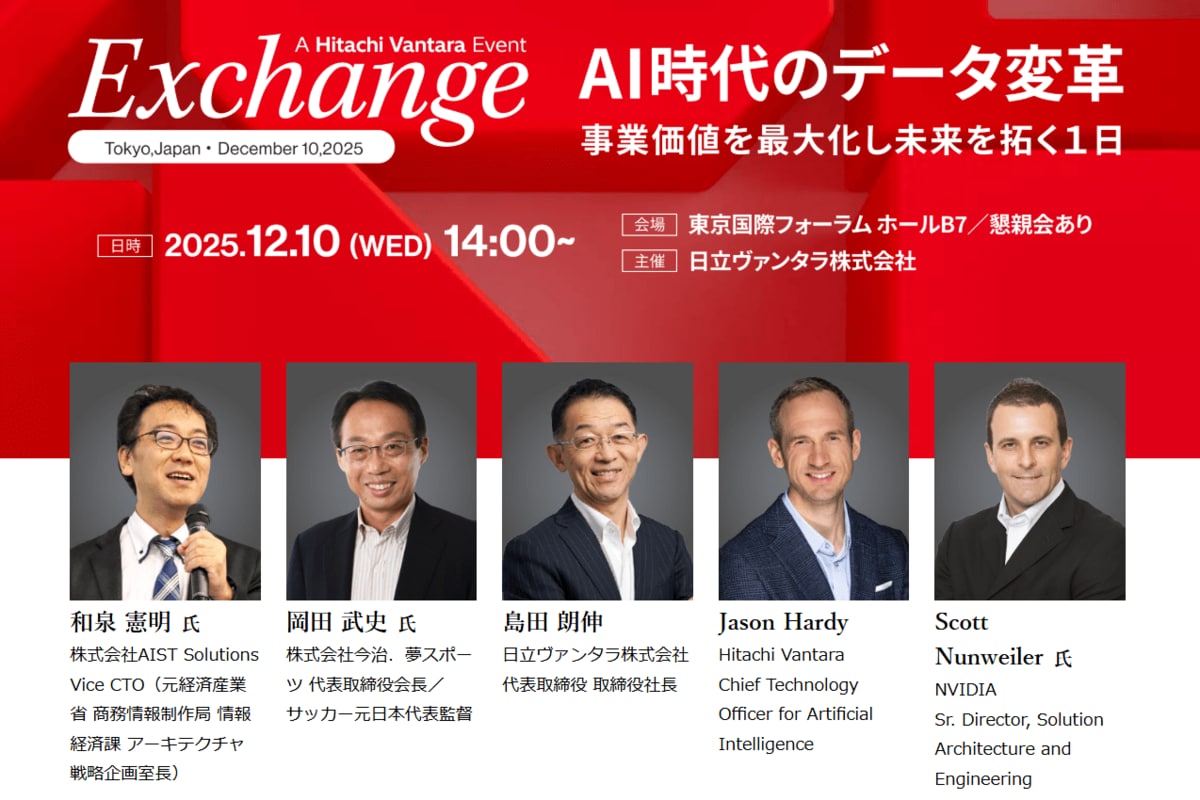 元サッカー日本代表監督 岡田武史氏、元経産省『DXレポート』和泉氏