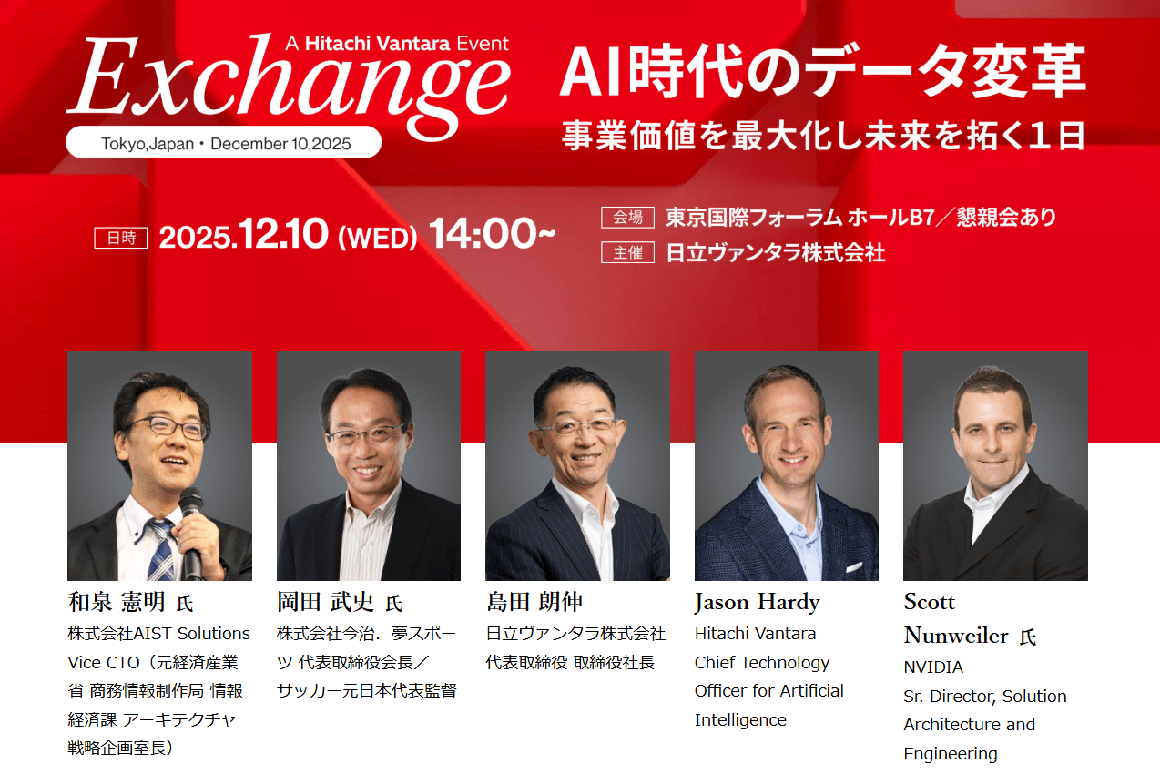 元サッカー日本代表監督 岡田武史氏、元経産省『DXレポート』和泉氏