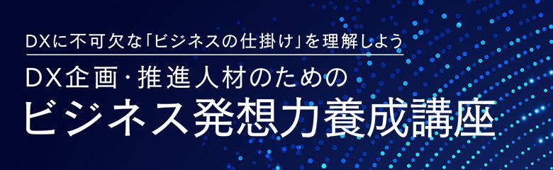 プロシューマー巻き込み力」を身に付けよう | Japan Innovation
