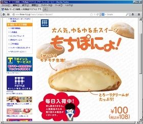 日本人はなぜ「もちもち」が好きなのか 人気の食感と日本の食文化の