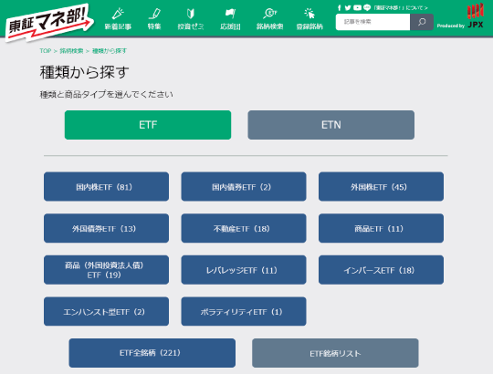 東証マネ部!2