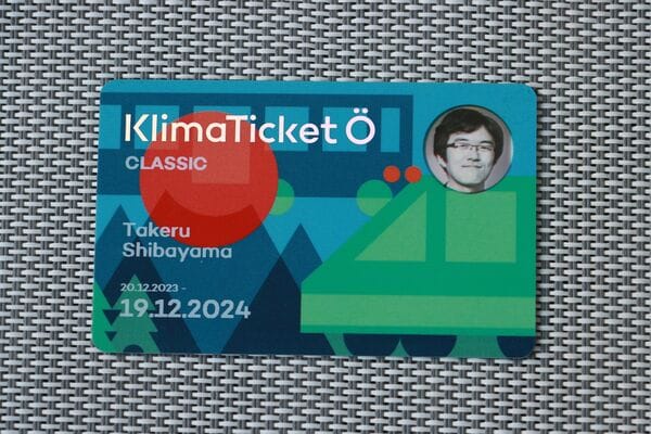 筆者のクリマチケット