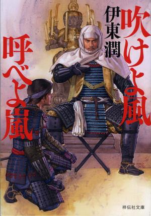 天と地と などの名作から転換する上杉謙信像 小説から大河まで Gackt 羽生結弦から生まれる新たな謙信 1 3 Jbpress ジェイビープレス