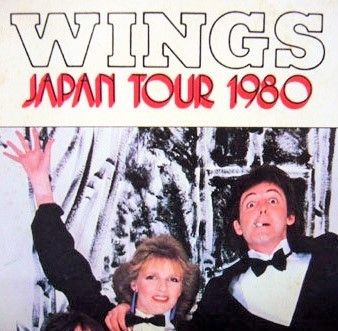 ポール・マッカートニー\u0026ウイングス、1980、幻の日本公演チケット、他本・音楽・ゲーム