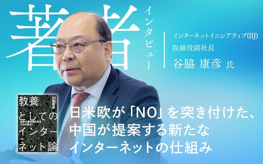 日米欧が「NO」を突き付けた、中国が提案する新たな 日米欧が「NO」を突き付けた、中国が提案する新たな