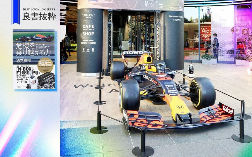 F1で優勝してもパワーユニットメーカーには「分配金ゼロ」、ホンダはいかに存在を示すか | Japan Innovation Review  powered by JBpress