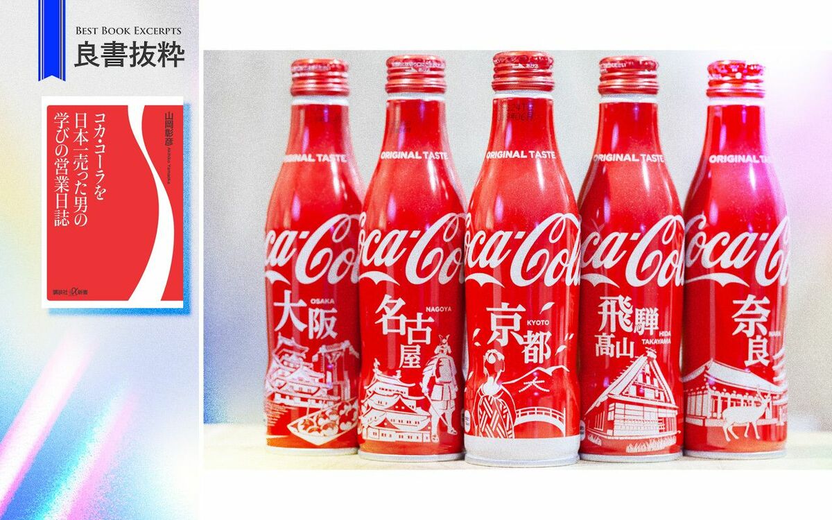組織の機能を使い切るには？ 四国コカ・コーラ ボトリングで気付いた
