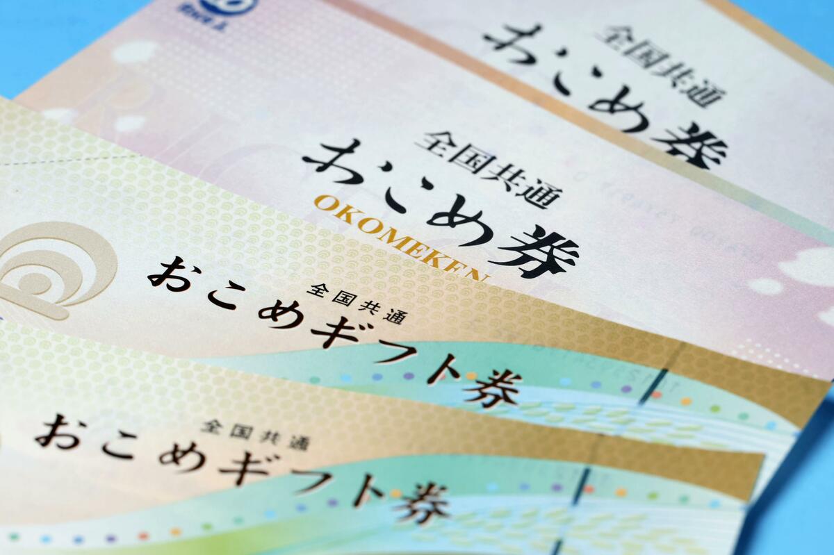 おこめ券やプレミアム商品券…高市政権の物価対策は低所得者いじめ？むしろ恩恵は富裕層に  【小泉秀人の時事ネタ経済学】経済学の「基本のキ」で解説する物価対策の問題点(1/5) | JBpress (ジェイビープレス)