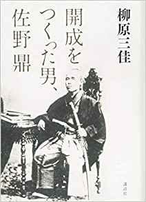 伝染病対策の原点、明治初期の「コレラ感染届出書」 『開成をつくった男、佐野鼎』を辿る旅（第38回）(1/3) | JBpress (ジェイビープレス)