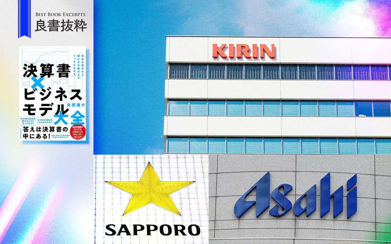 アサヒ、キリン、サッポロ、ビール各社の戦略はどこが大きく違う