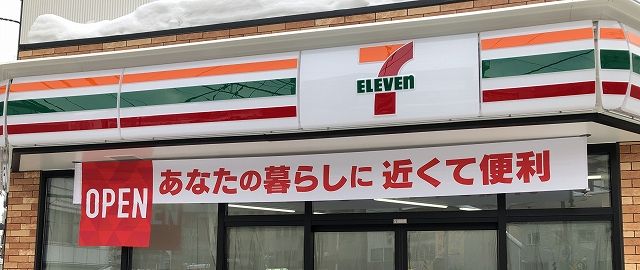 写真ギャラリー1枚め｜店舗は小さいのにセブン-イレブンが売上日本一のチェーンになれたわけ （第3回 立地の変革）「生活者の変化に近づけば」店舗 ...