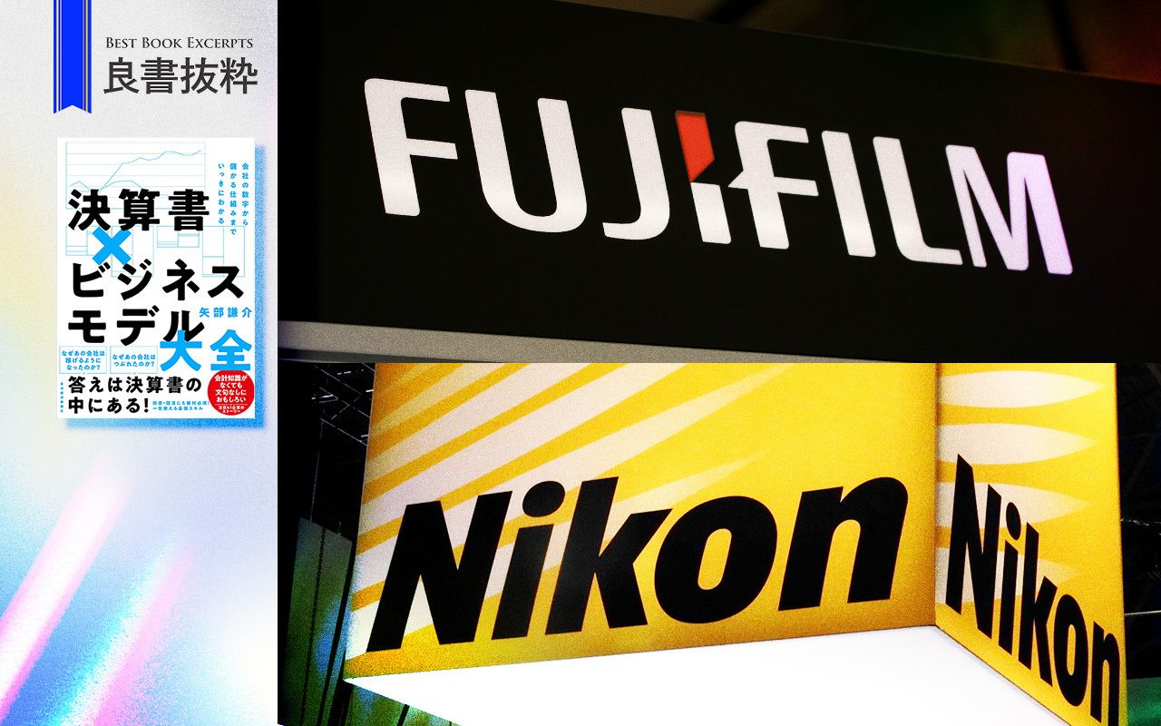 富士フイルムHDの利益率は、なぜニコンよりも高いのか？ | Japan