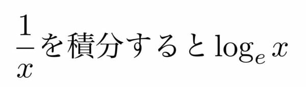 人類最高傑作、微分積分はこうして生まれた ジョン・ネイピア 人類最高傑作、微分積分はこうして生まれた ジョン・ネイピア