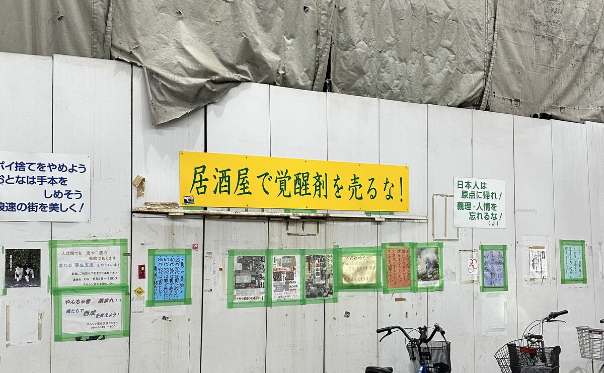 覚醒剤 