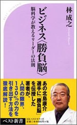 脳の仕組みを知って勝負に勝つ 勝負脳 を作るには休ませないこと 1 2 Jbpress Japan Business Press