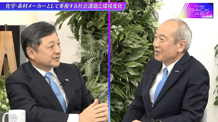 見逃し配信中！】旭化成とAGCの変革リーダーが語り合う！化学