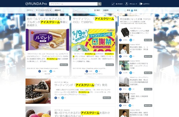 クリエイティブとPRで“共感”を得る極意 BIRDMANとアウル、業務提携で  