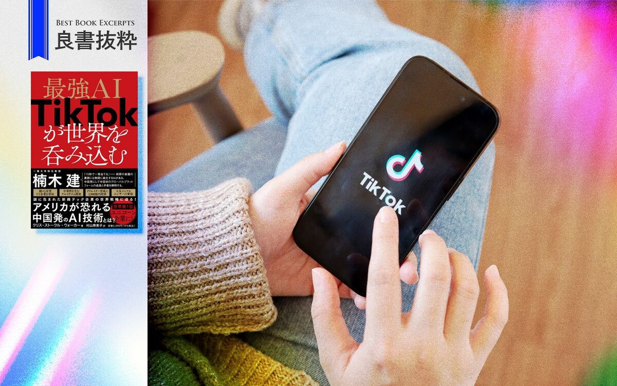 人の注意力持続時間は8秒…それでも見続けてしまうTikTokの巧妙な仕掛け