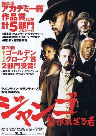 米国で大ヒットした映画「ジャンゴ」が痛快なわけ 黒人差別の