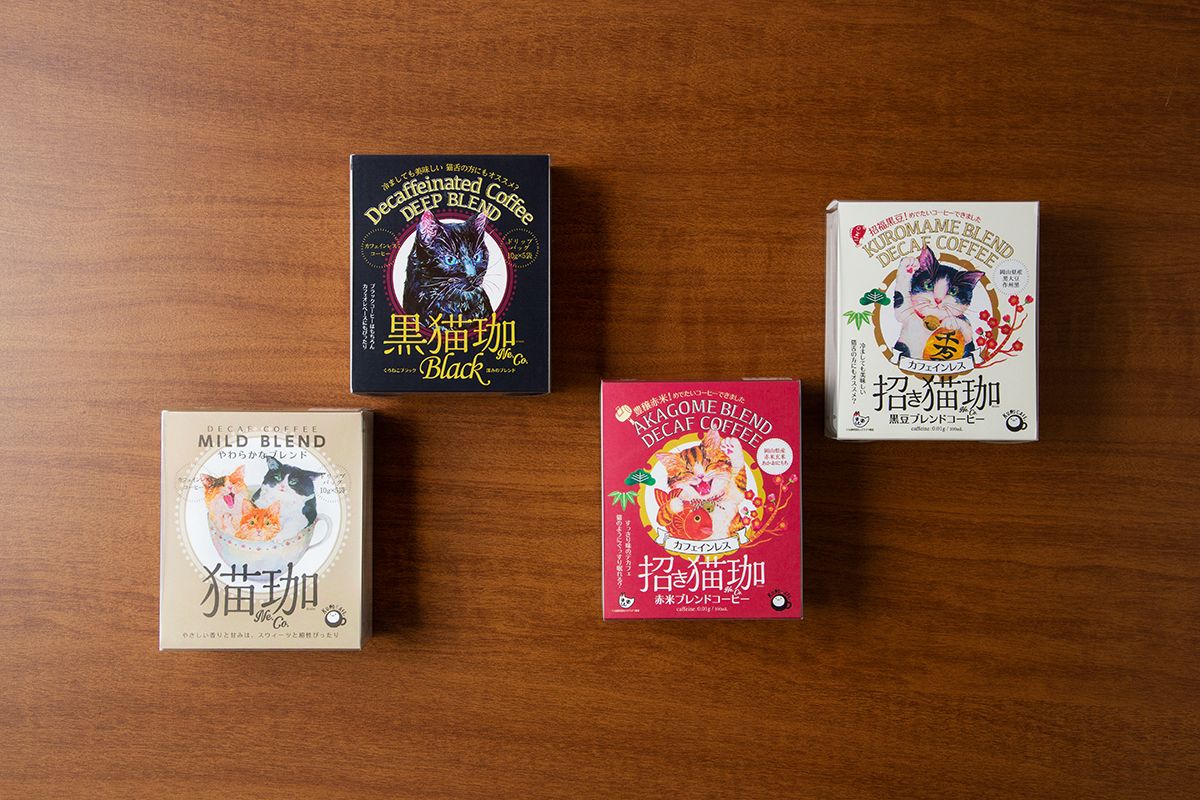 冬の贈り物に…猫のパッケージもたまらない、デカフェコーヒー おとなの