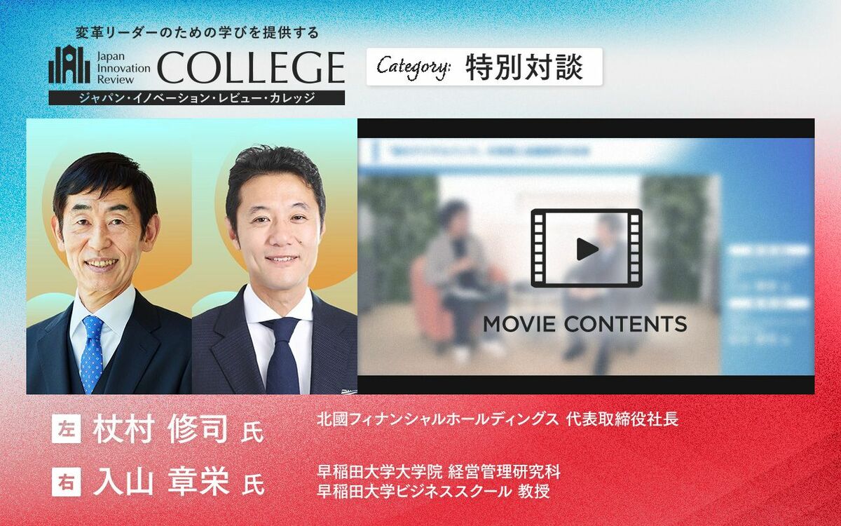 地域金融の変革をリードする！北國フィナンシャルHDのDX戦略と真のデジタルバンクへの挑戦