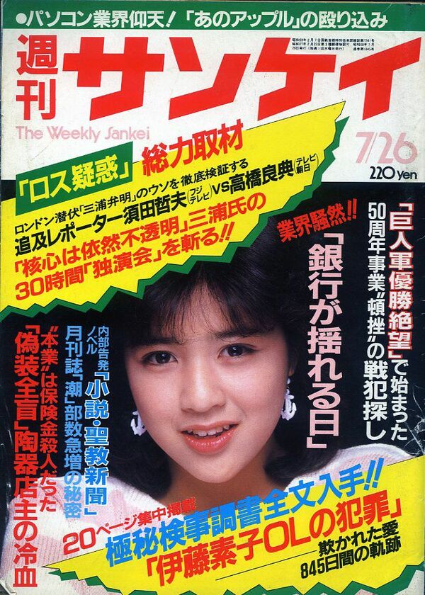 フォーカス 安い 雑誌 廃刊