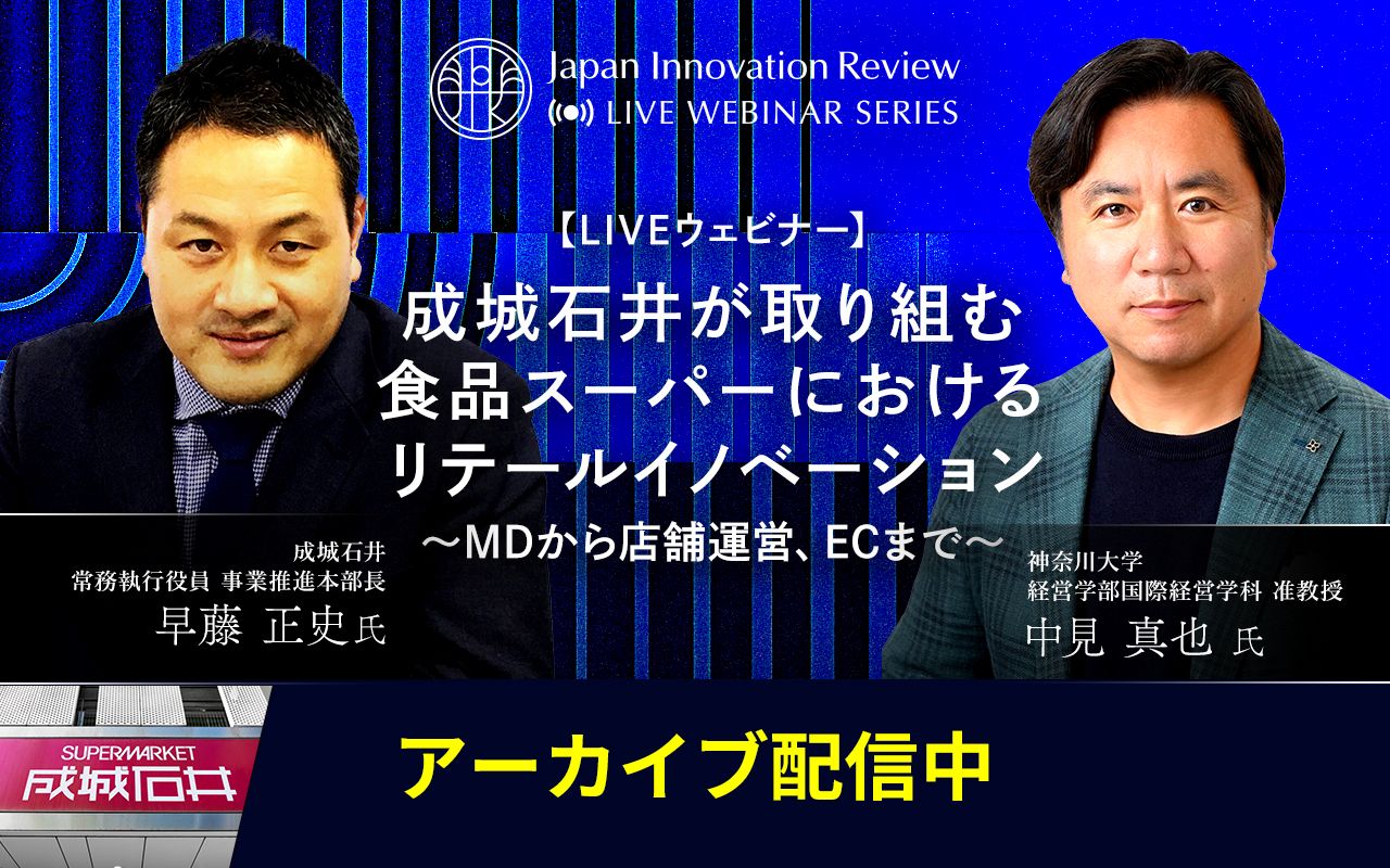 成城石井が取り組む食品スーパーにおけるリテールイノベーション～MD
