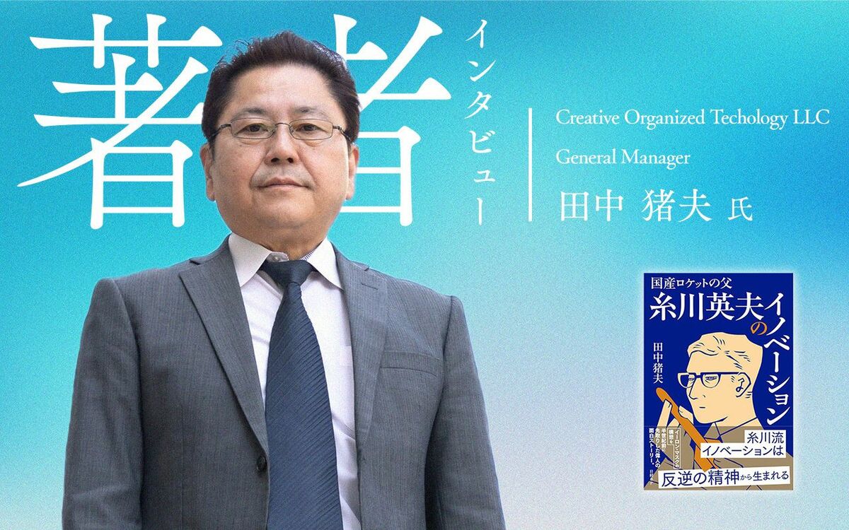 Creative Organized Technology LLC  General Manager 田中猪夫氏（撮影：木賣美紀）