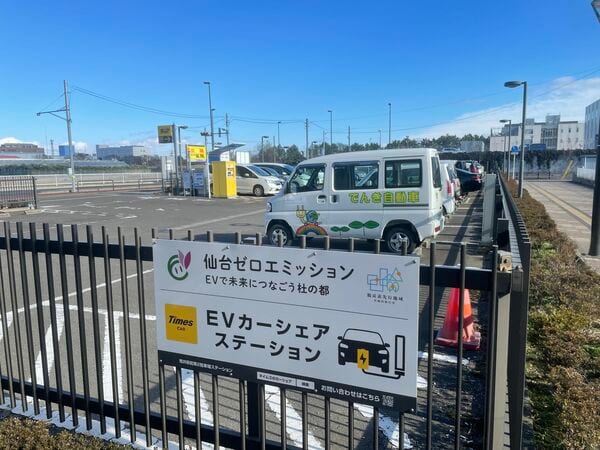電気自動車はエコ ――。そんなイメージはあちこちにあふれている。自動車メーカーだけでなく、行政がそのようなメッセージを発することも。仙台市内にて。