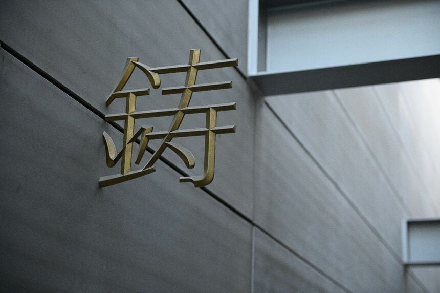 富山の鋳物メーカー「能作」による変革の秘密 | Japan Innovation