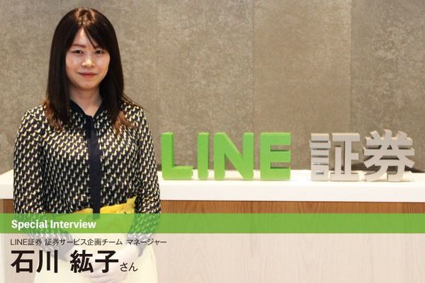 LINE証券