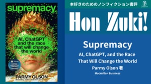 書評】『経営者のための正しい多角化論』〜米、欧、アジアの成長