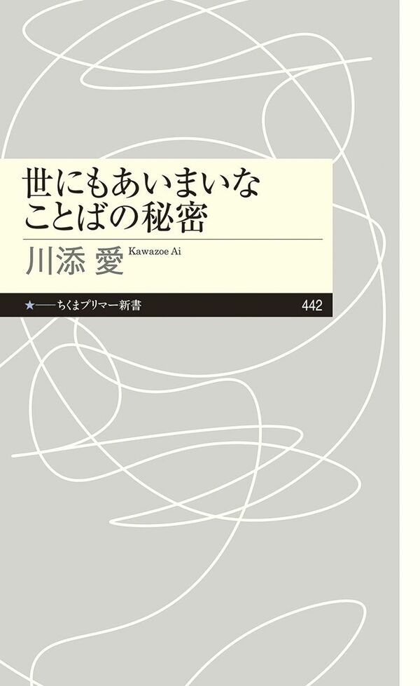 風の谷のナウシカ』『天空の城ラピュタ』…スタジオジブリの作品タイトルには、なぜ「の」がよく使われるのか  【ブックレビュー】誤解やすれ違いだけでなく、叙情的な雰囲気も生む「言葉の曖昧さ」(1/3) | JBpress (ジェイビープレス)