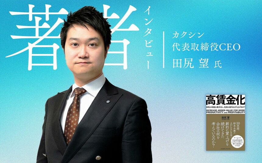 平均年収400万円ダウンから奮起したキーエンス社員、3年でV字回復でき