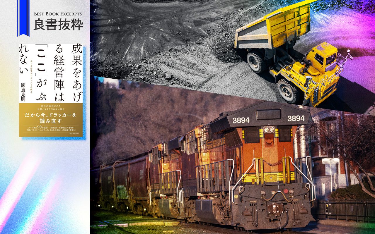 自社の事業は何か」ドラッカーのシンプルな問いに答えることが、なぜ