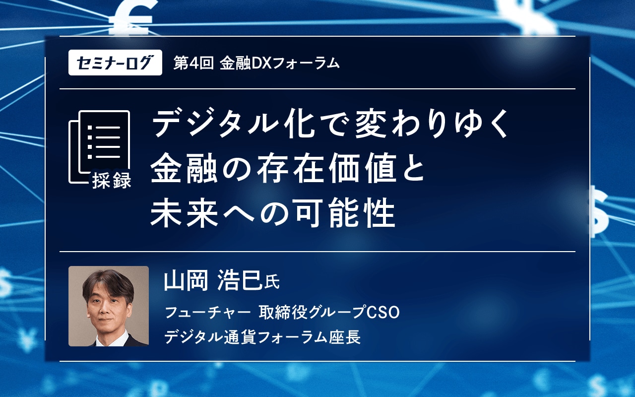 後藤 新一 銀証自由化の経済学 田内学×後藤達也】株高の今「怪しい経済情報」ここに注意 - YouTube